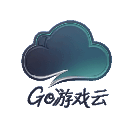 Go游戏云